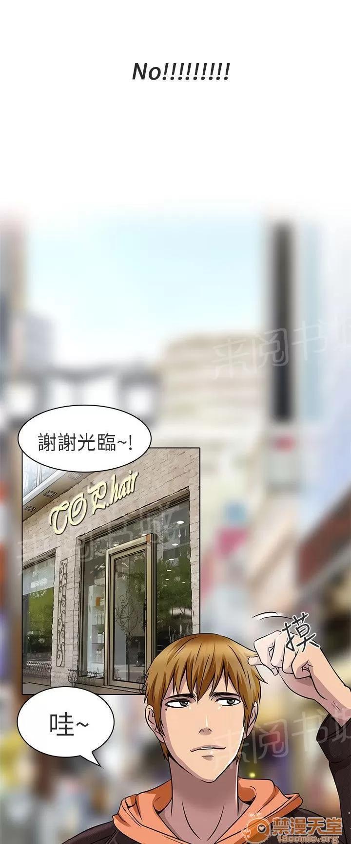 早婚家教 陪我逛逛吧 第3页