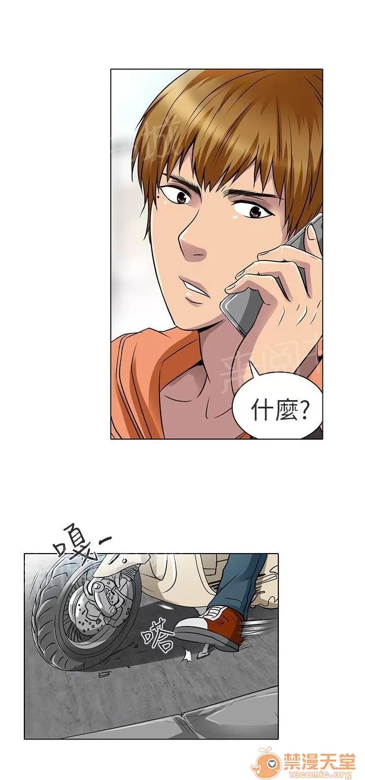 早婚家教 陪我逛逛吧 第5页