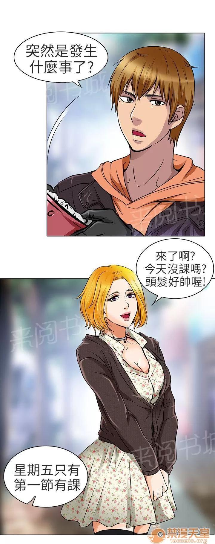 早婚家教 陪我逛逛吧 第6页