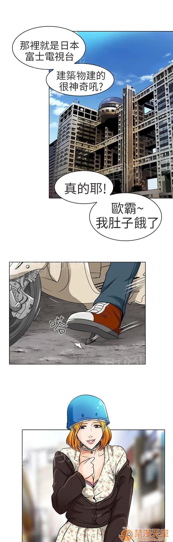 早婚家教 陪我逛逛吧 第15页