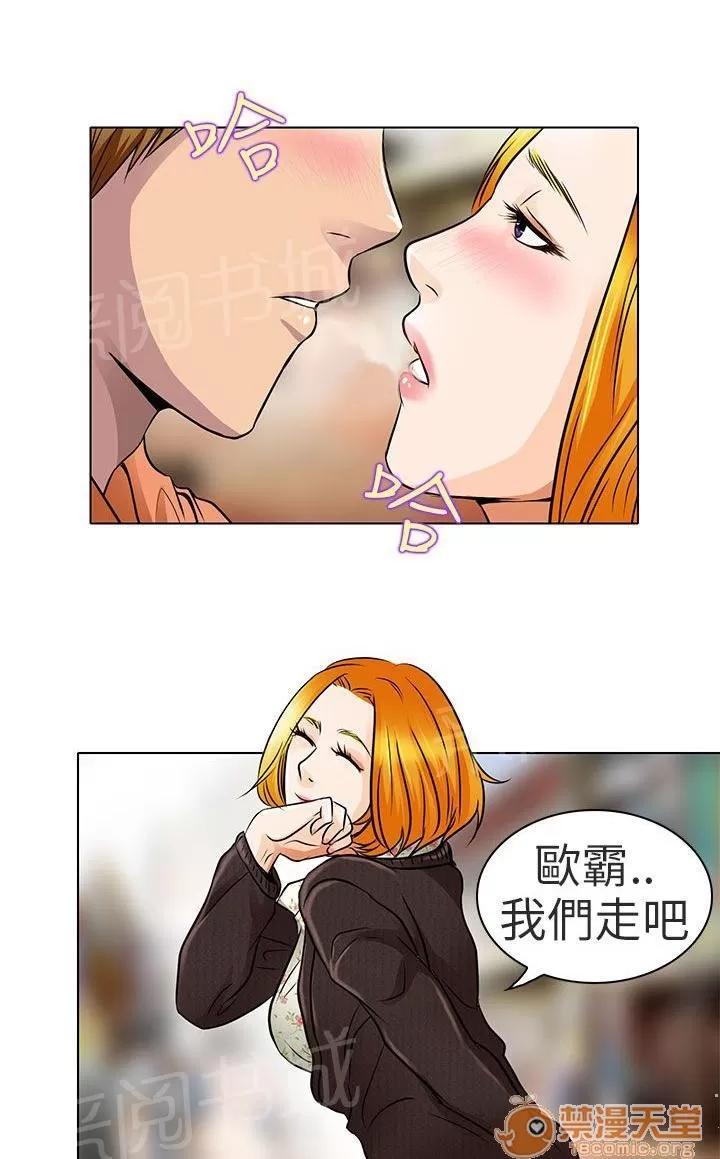 早婚家教 陪我逛逛吧 第19页
