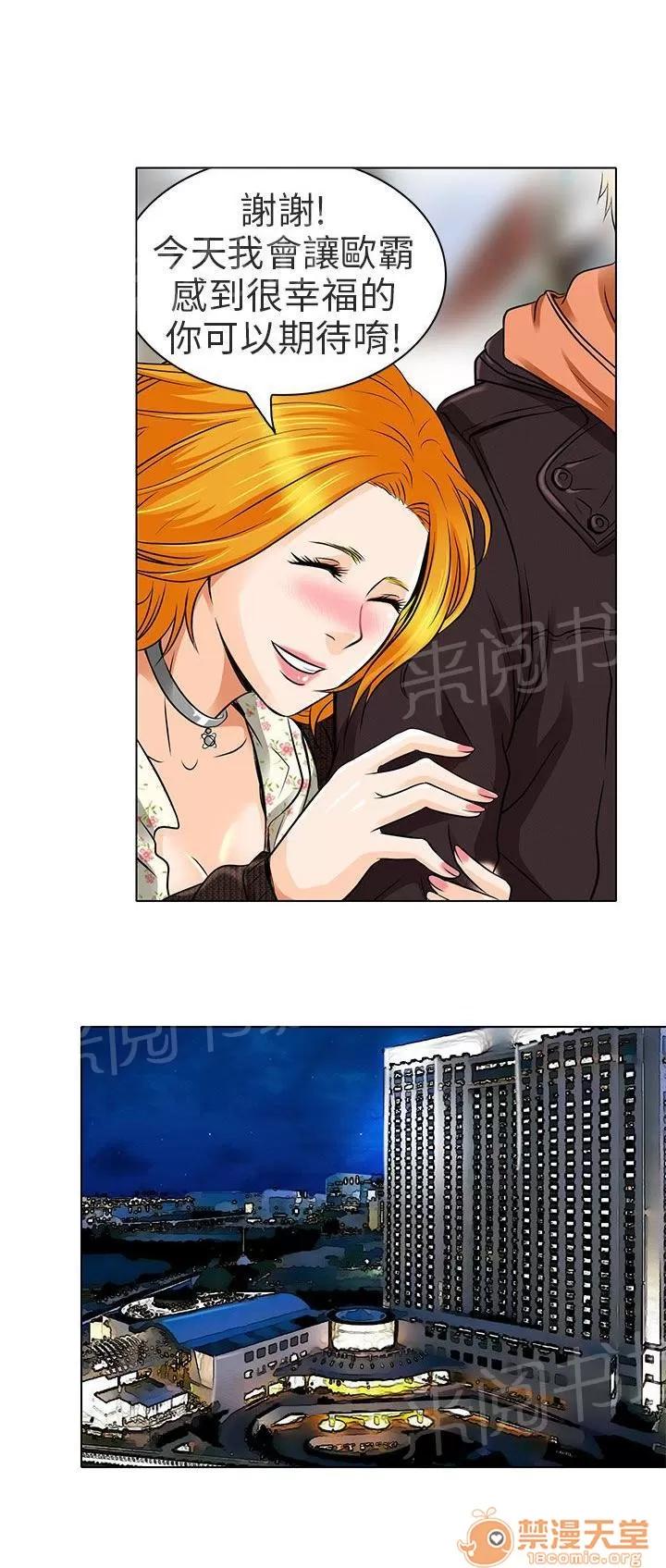 早婚家教 陪我逛逛吧 第23页