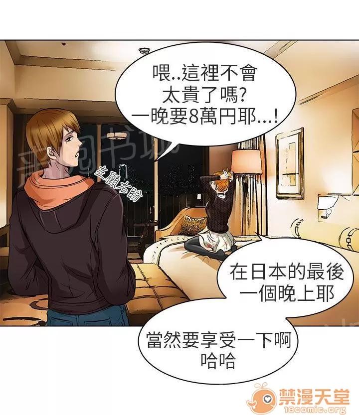 早婚家教 陪我逛逛吧 第24页