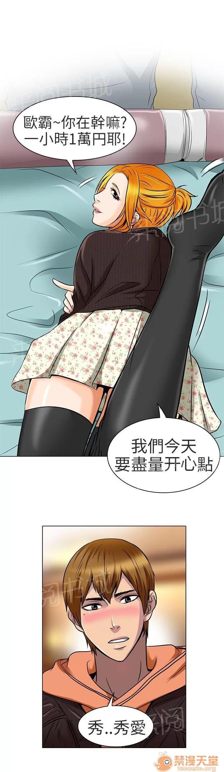 早婚家教 陪我逛逛吧 第25页