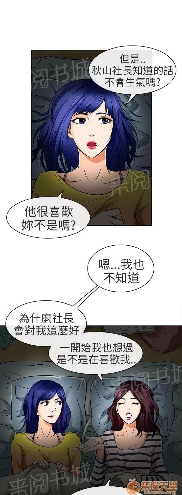 早婚家教 有緣再會 第1页