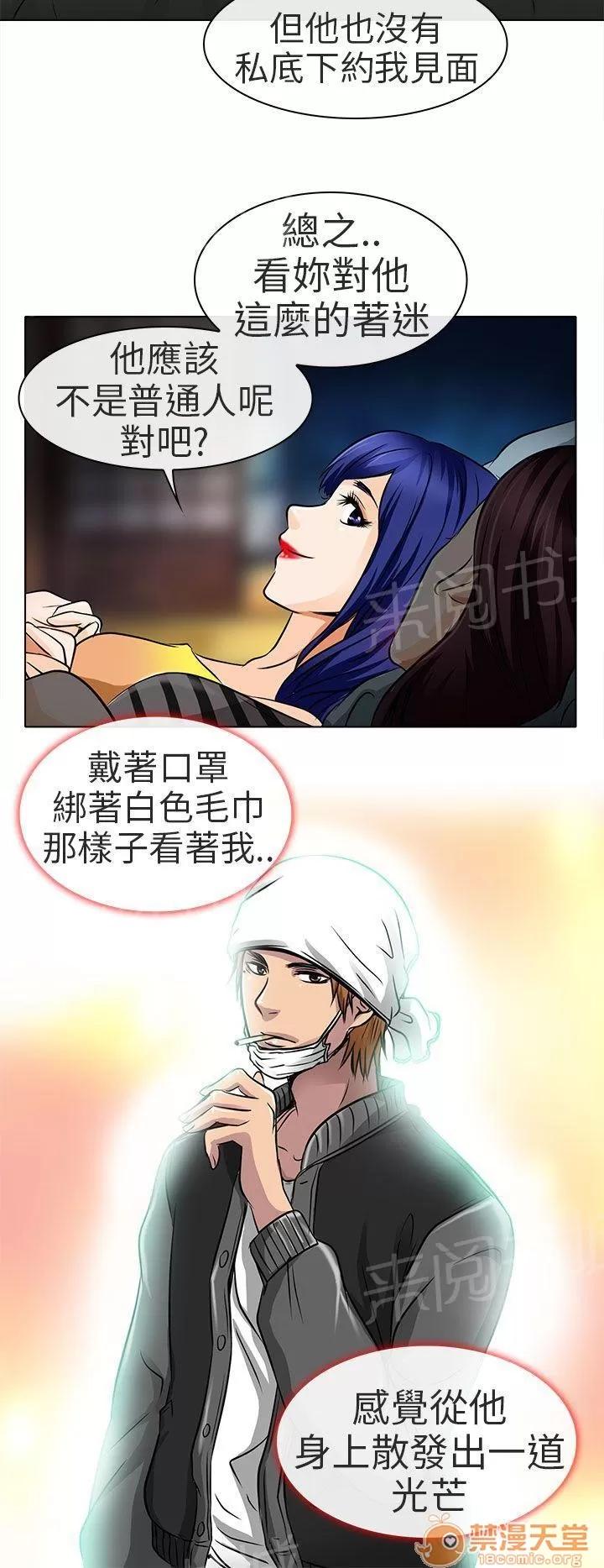 早婚家教 有緣再會 第2页
