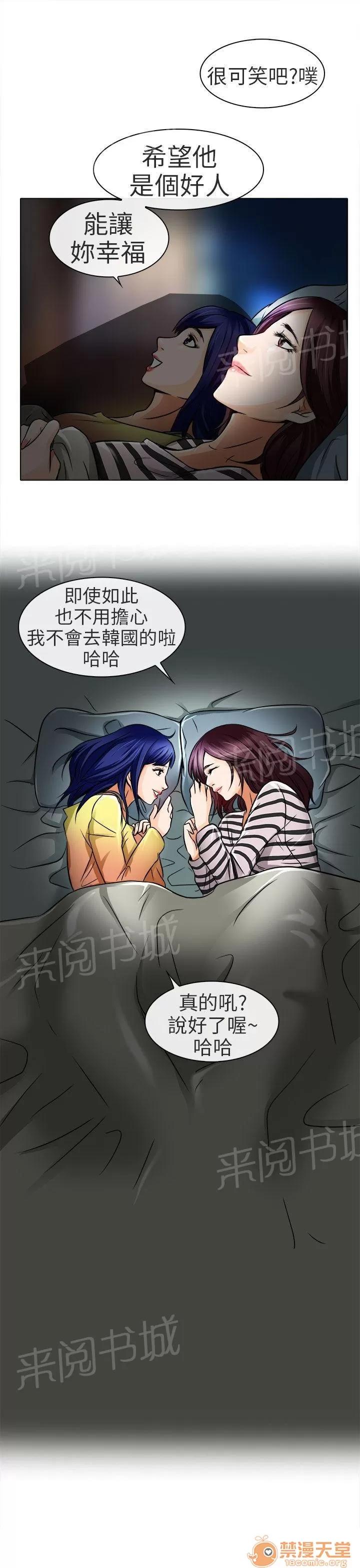 早婚家教 有緣再會 第3页