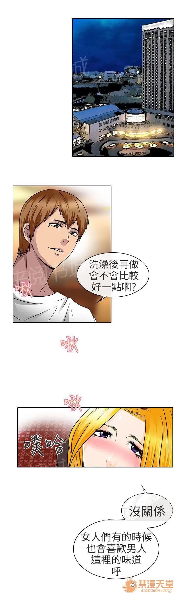 早婚家教 有緣再會 第4页