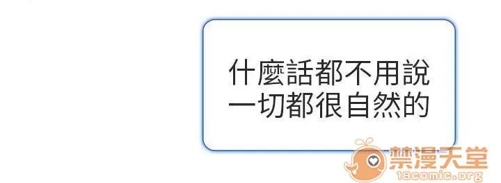 早婚家教 有緣再會 第5页