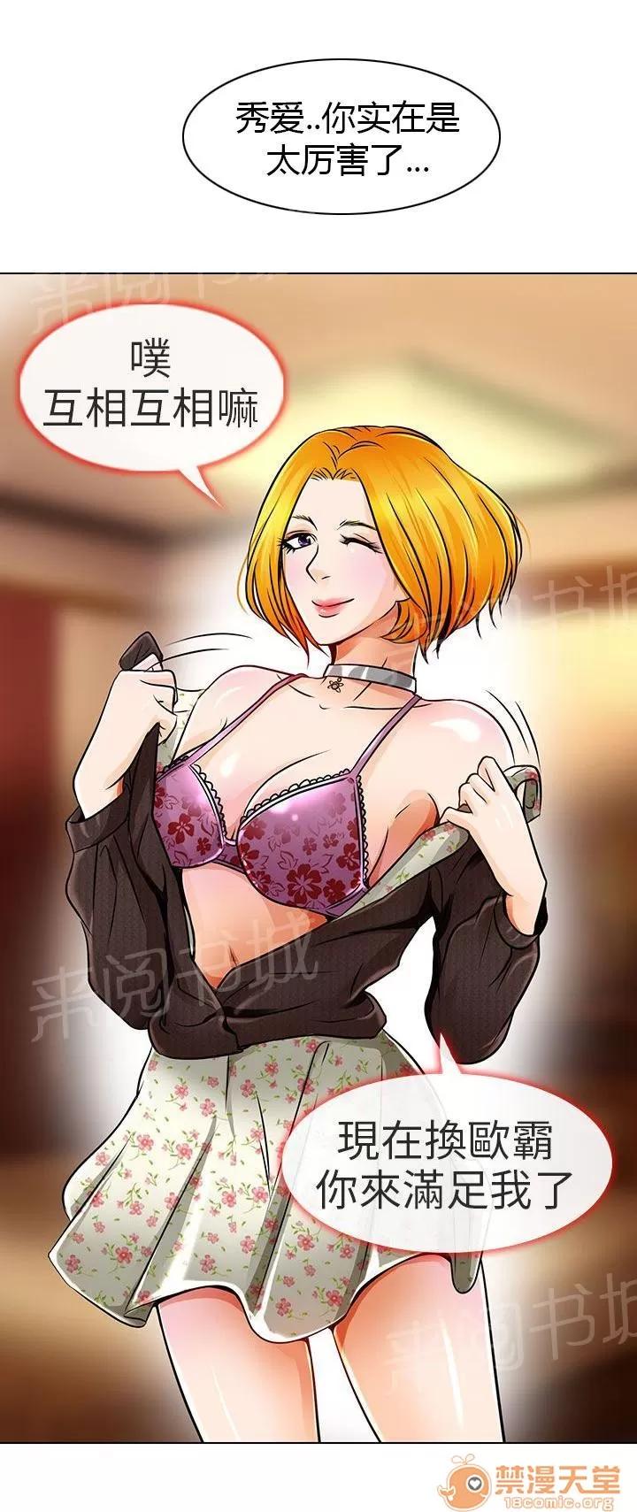 早婚家教 有緣再會 第6页
