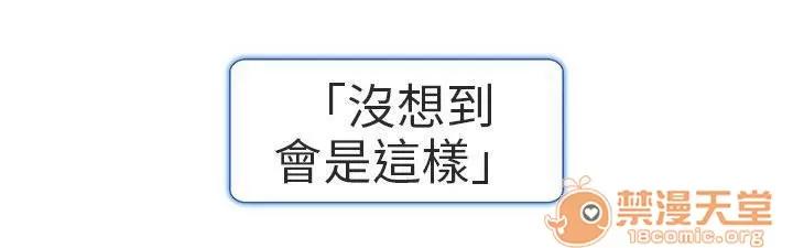 早婚家教 有緣再會 第8页