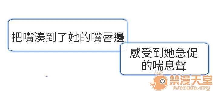 早婚家教 有緣再會 第9页