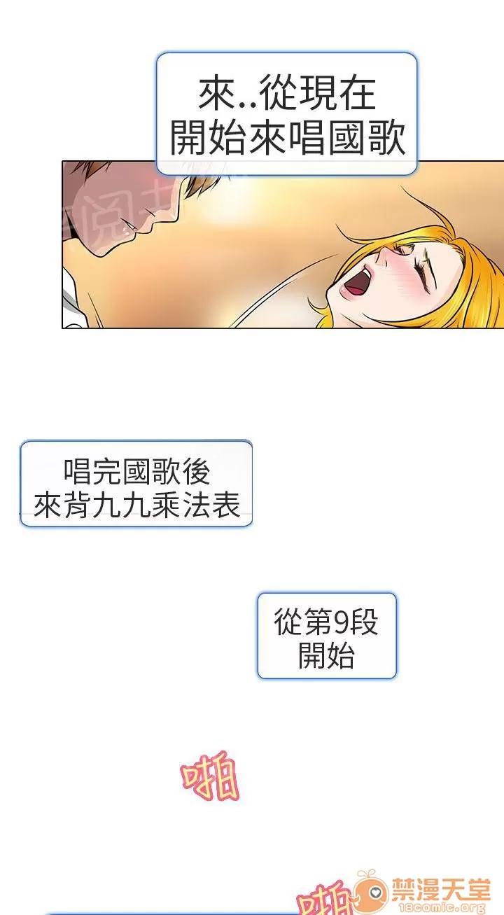 早婚家教 有緣再會 第10页
