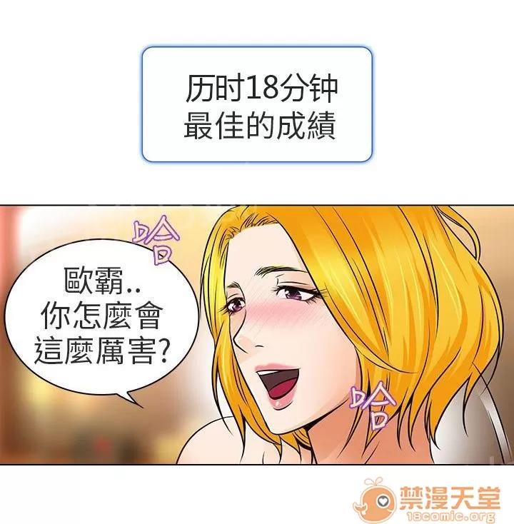 早婚家教 有緣再會 第12页