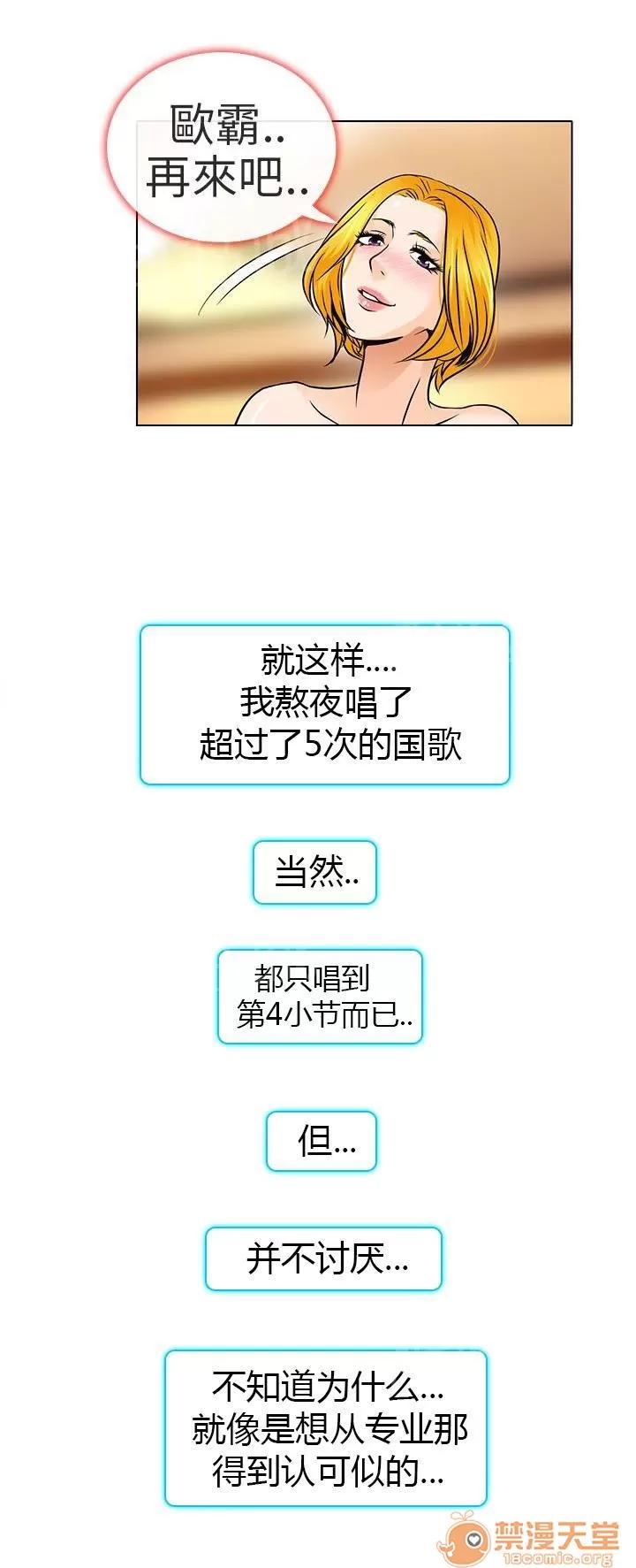 早婚家教 有緣再會 第13页
