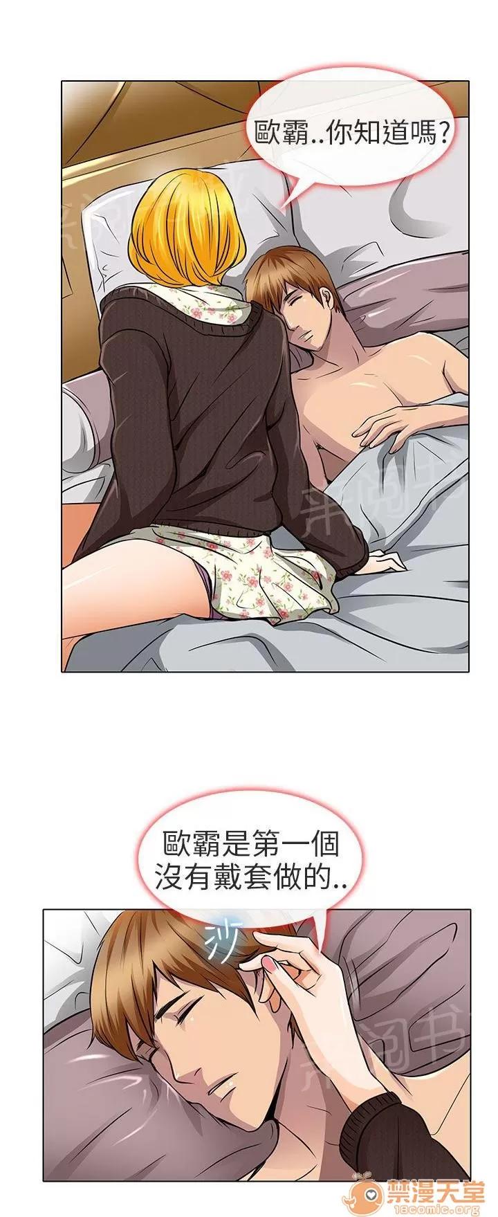早婚家教 有緣再會 第14页