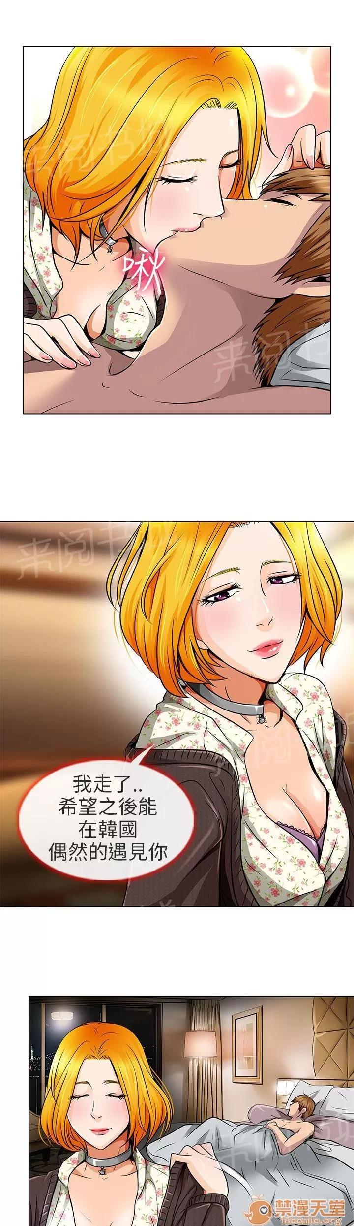 早婚家教 有緣再會 第15页