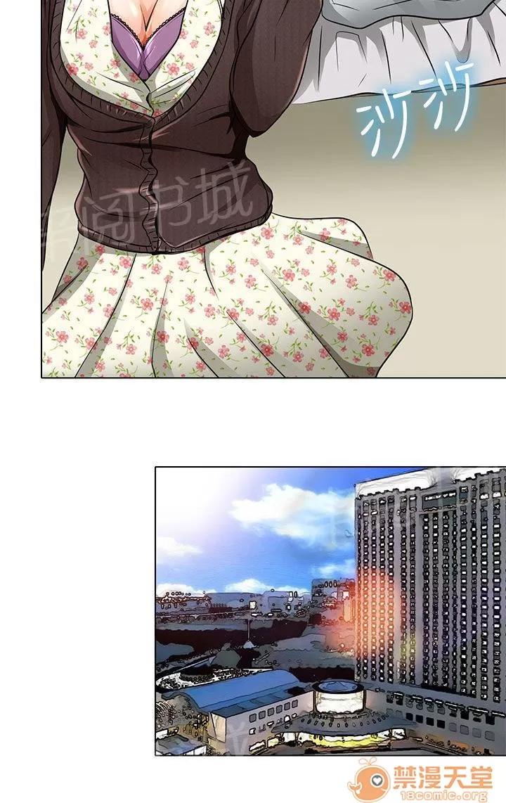 早婚家教 有緣再會 第16页