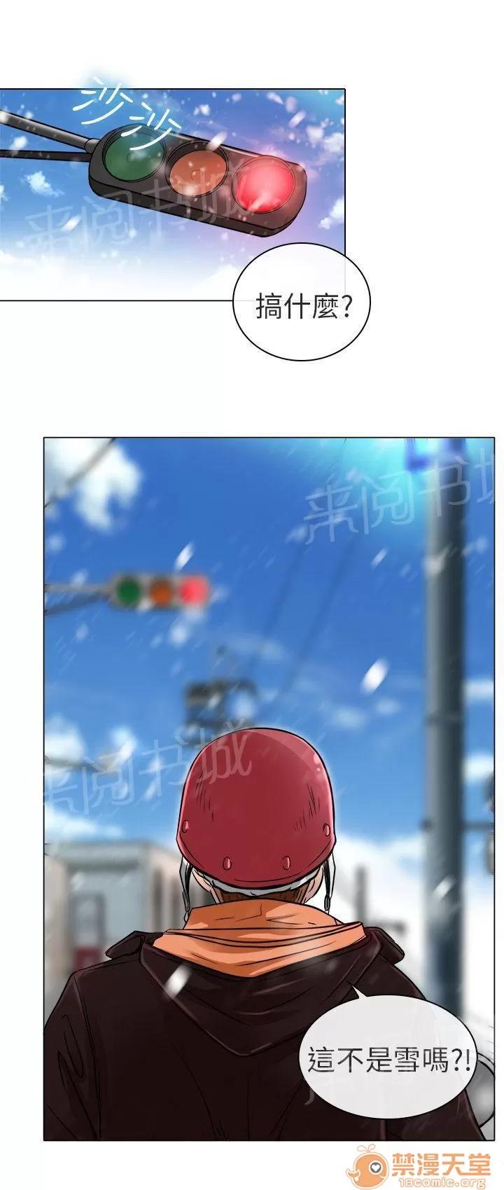 早婚家教 終於見到你 第2页