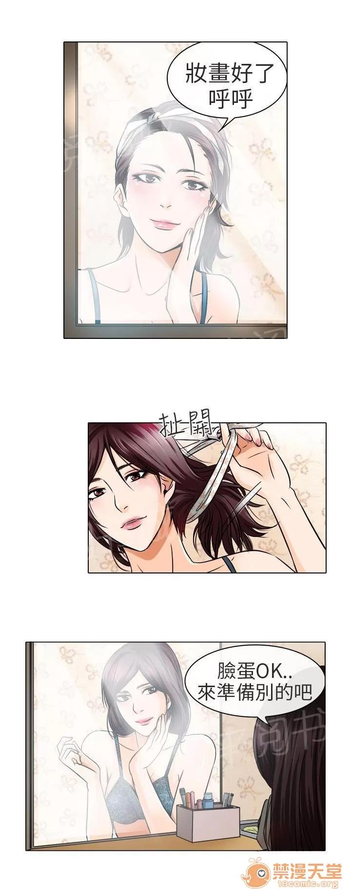 早婚家教 終於見到你 第5页