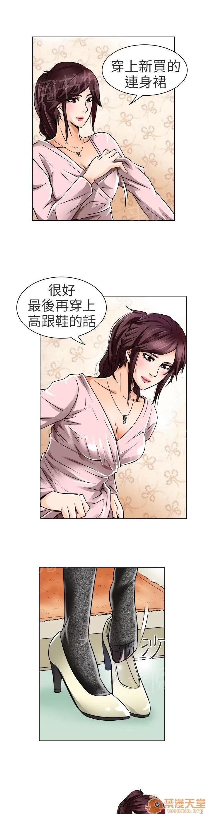 早婚家教 終於見到你 第6页