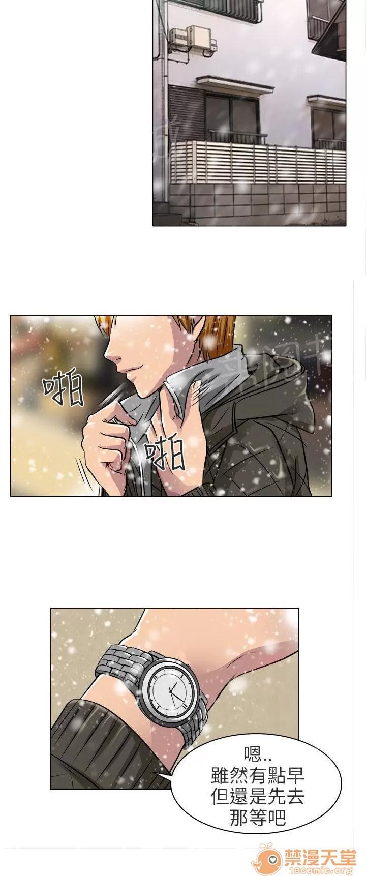 早婚家教 終於見到你 第9页