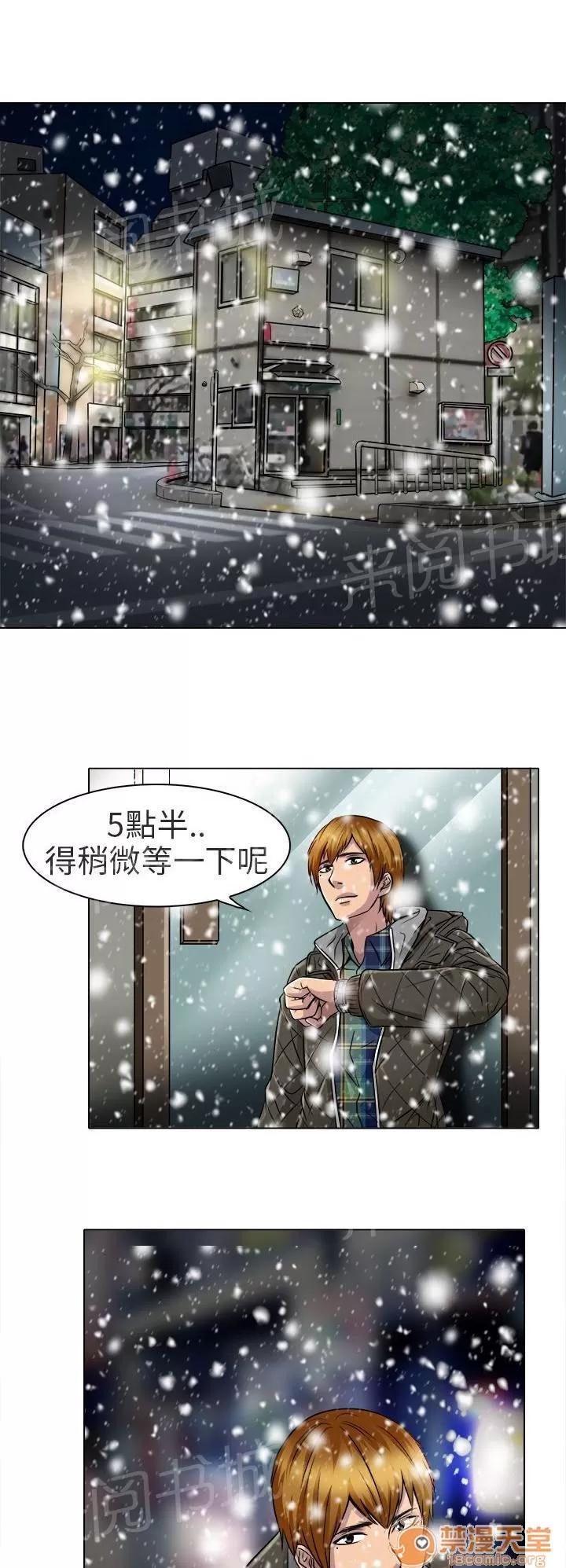 早婚家教 終於見到你 第10页