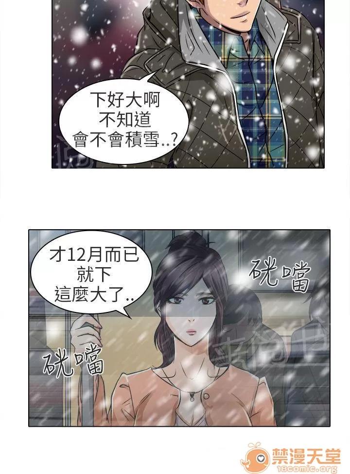 早婚家教 終於見到你 第11页