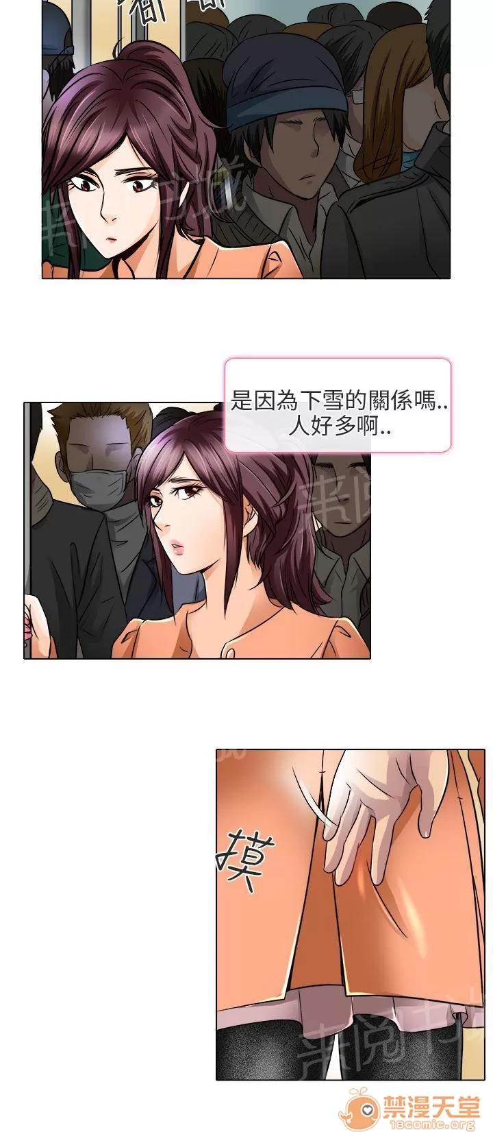 早婚家教 終於見到你 第13页