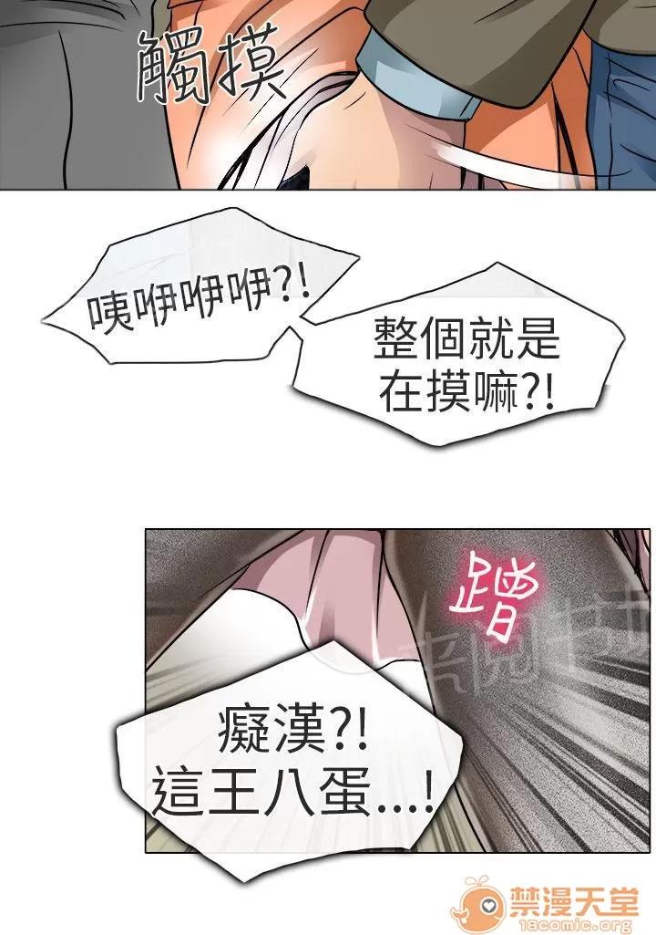 早婚家教 終於見到你 第15页