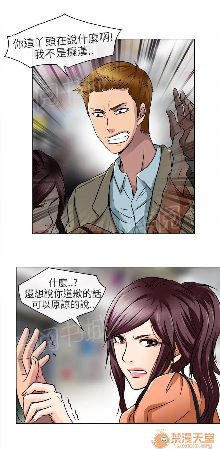 早婚家教 終於見到你 第17页