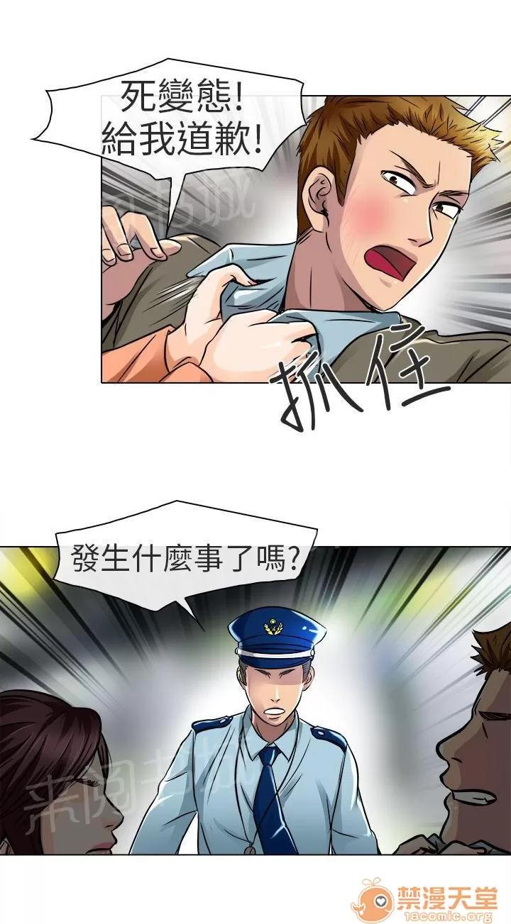 早婚家教 終於見到你 第19页