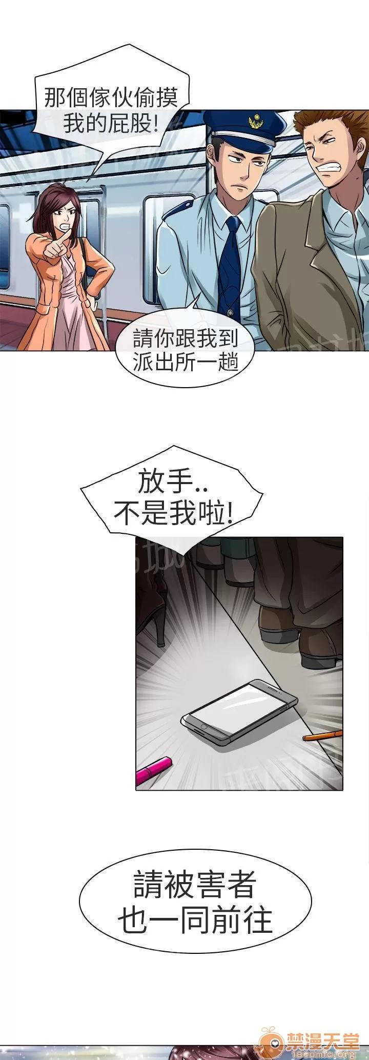 早婚家教 終於見到你 第20页