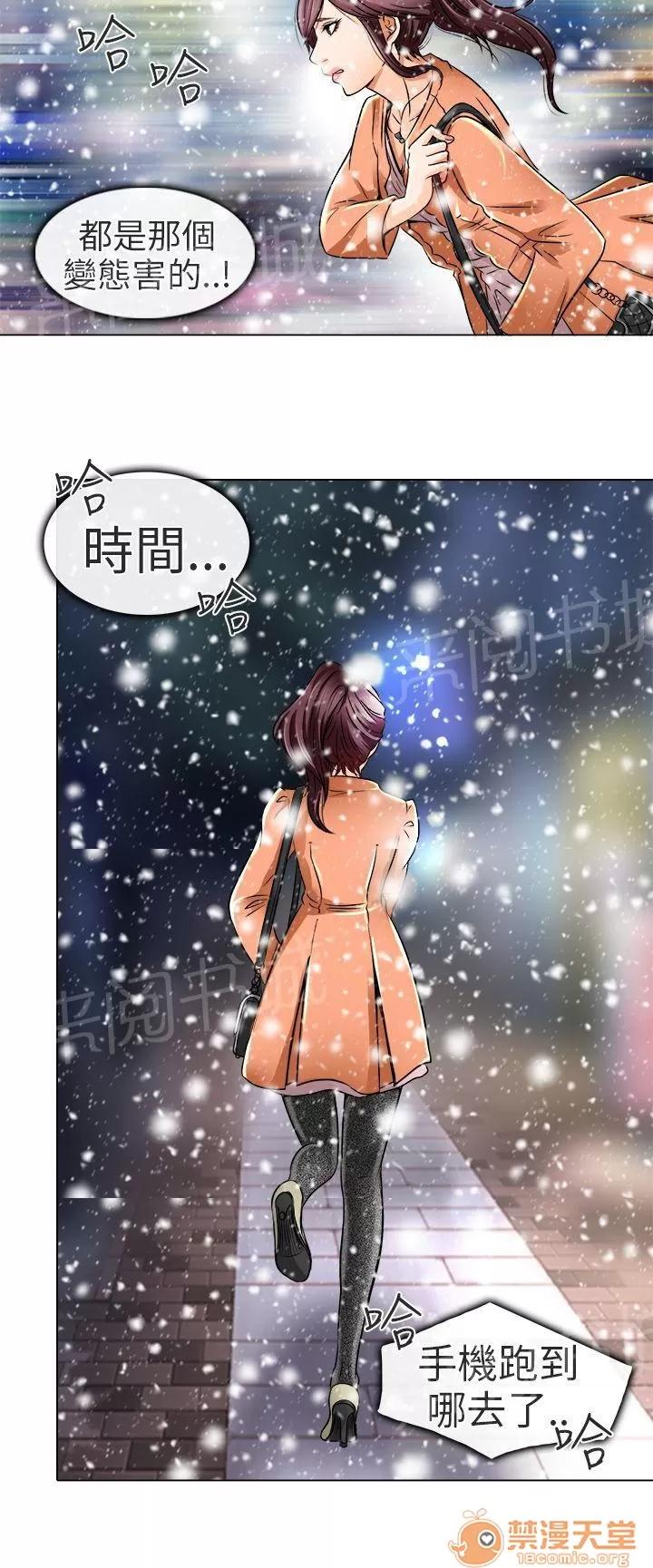早婚家教 終於見到你 第21页