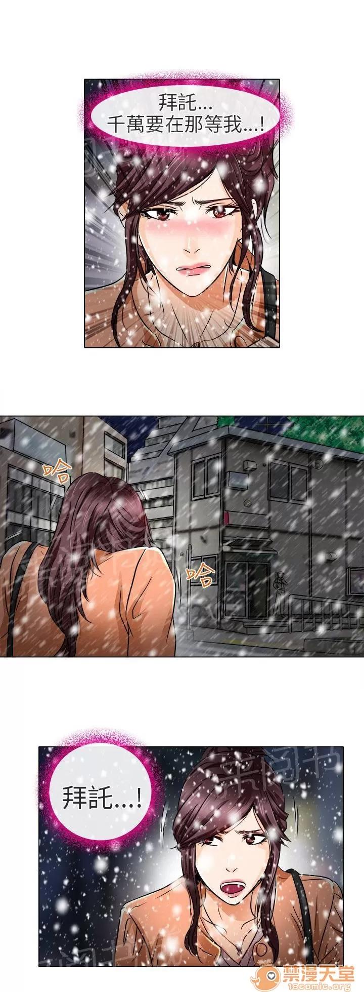 早婚家教 終於見到你 第22页