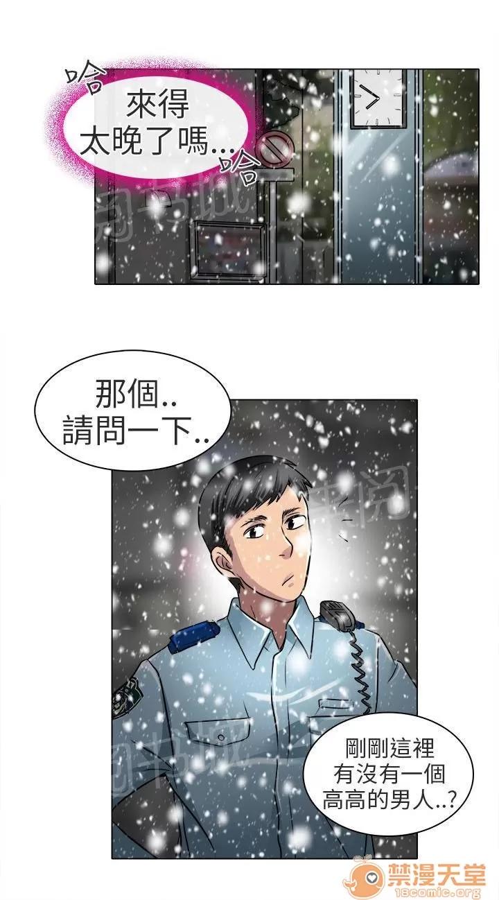 早婚家教 終於見到你 第23页