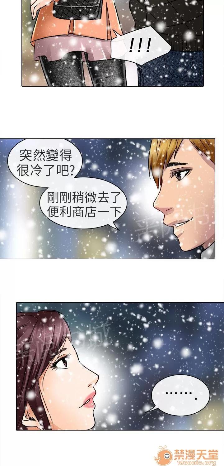早婚家教 終於見到你 第25页