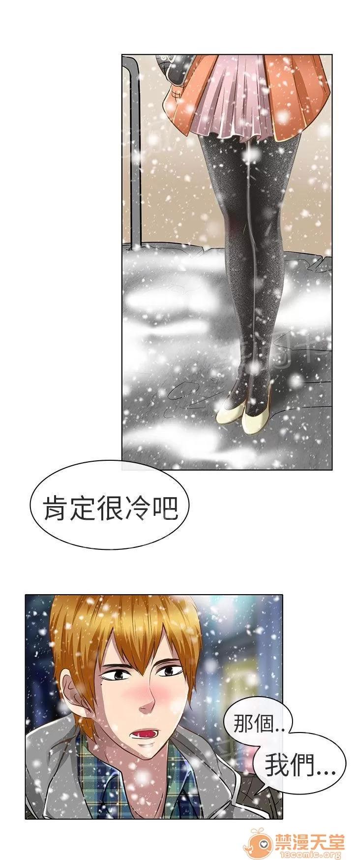 早婚家教 要去我家嗎 第2页