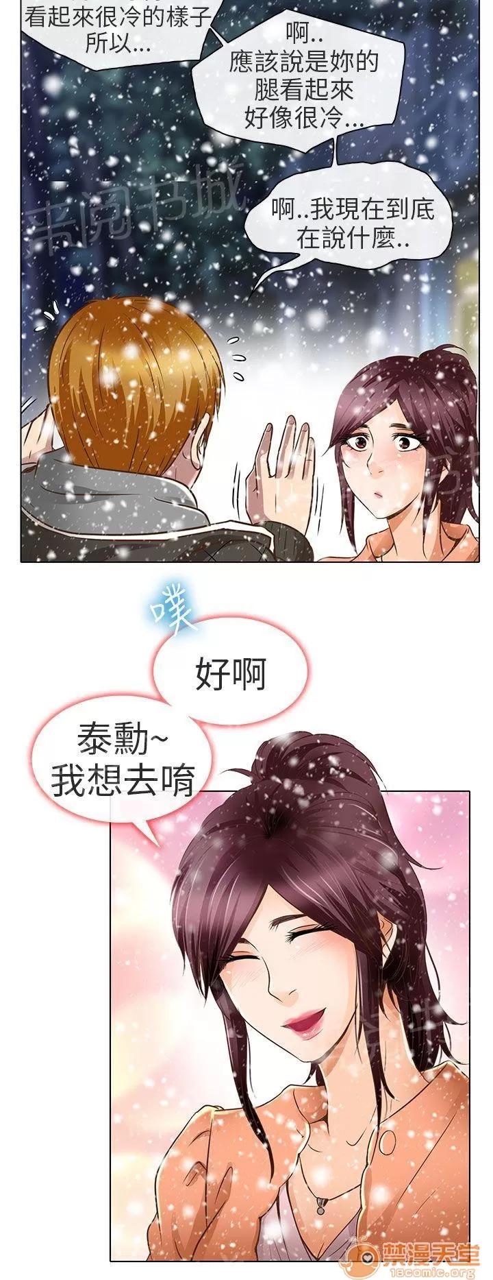 早婚家教 要去我家嗎 第4页