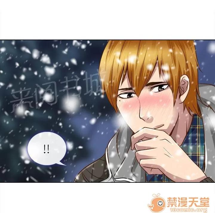 早婚家教 要去我家嗎 第5页