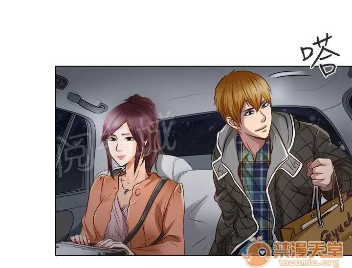 早婚家教 要去我家嗎 第6页