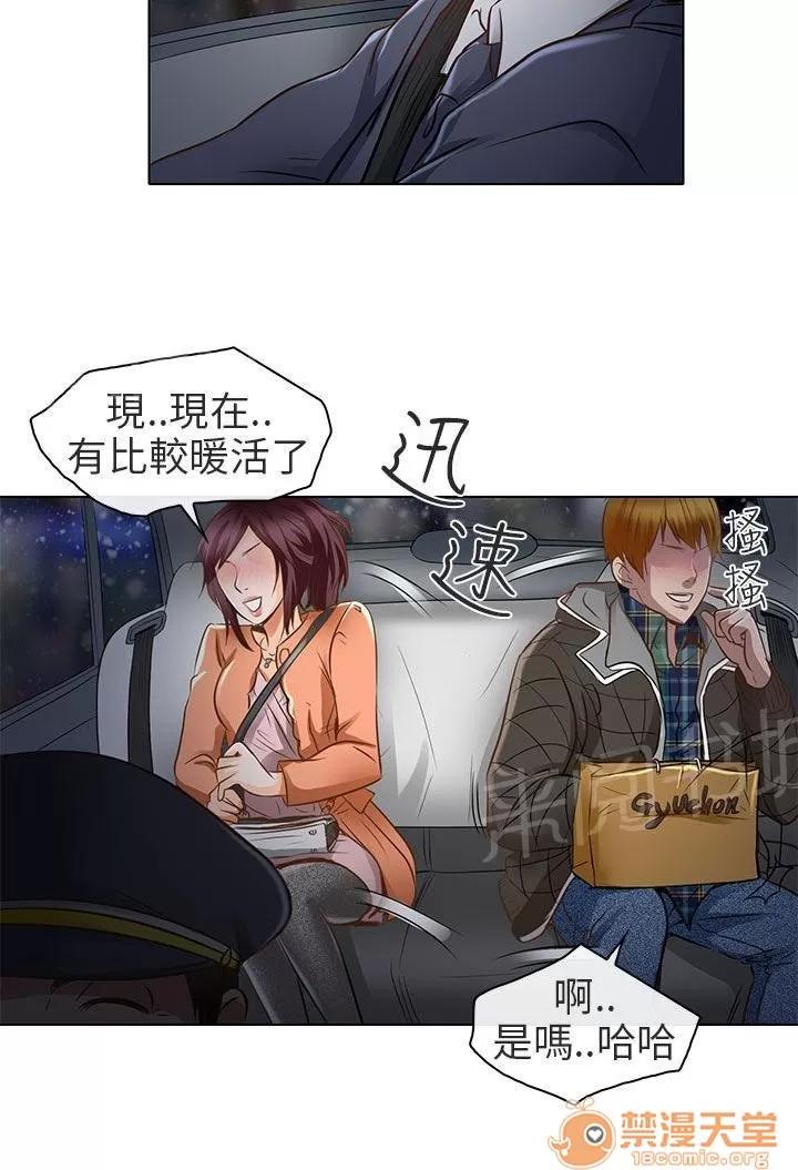 早婚家教 要去我家嗎 第10页