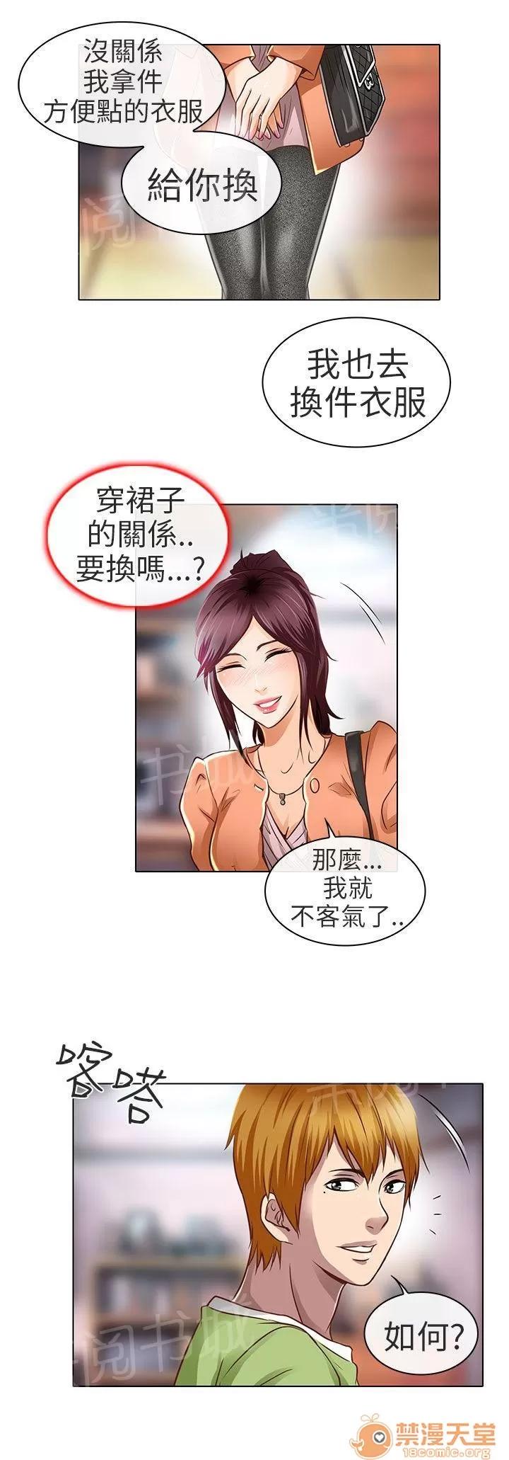 早婚家教 要去我家嗎 第13页