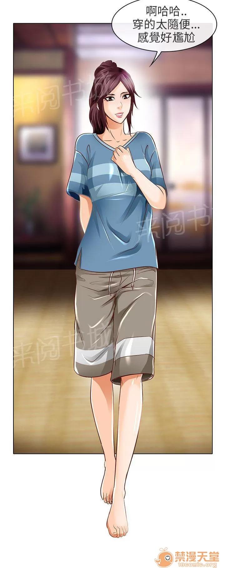 早婚家教 要去我家嗎 第14页