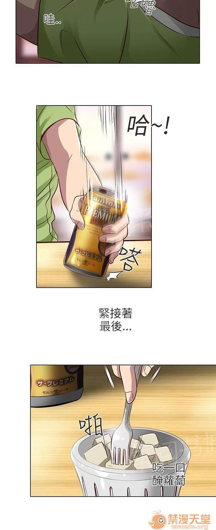 早婚家教 要去我家嗎 第22页