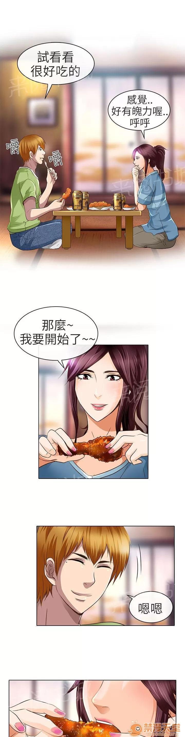 早婚家教 要去我家嗎 第23页