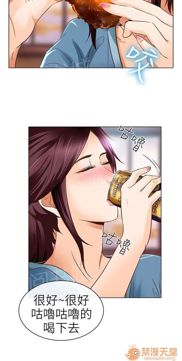 早婚家教 要去我家嗎 第24页