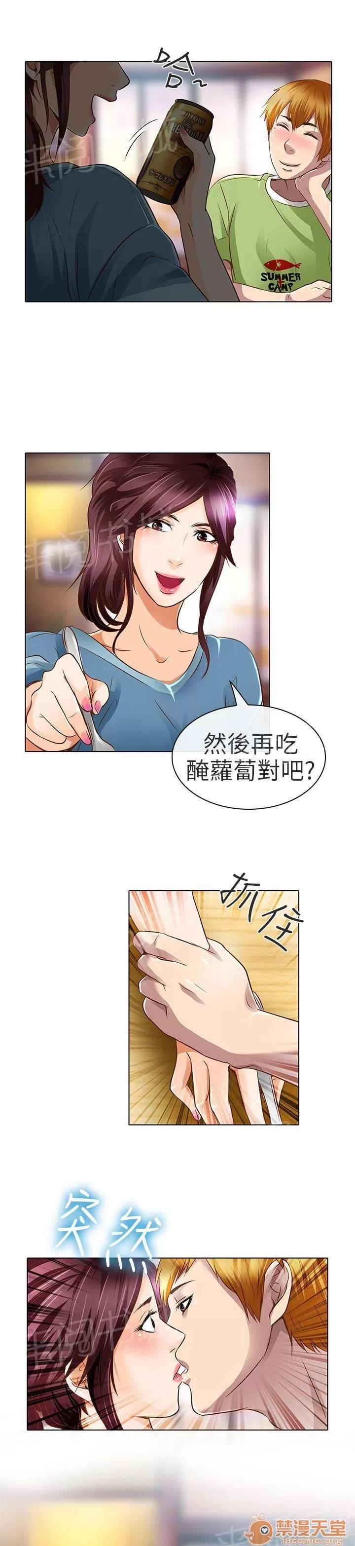 早婚家教 要去我家嗎 第25页