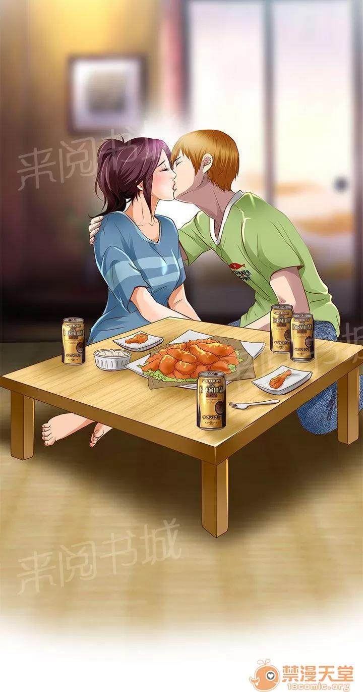 早婚家教 要去我家嗎 第26页