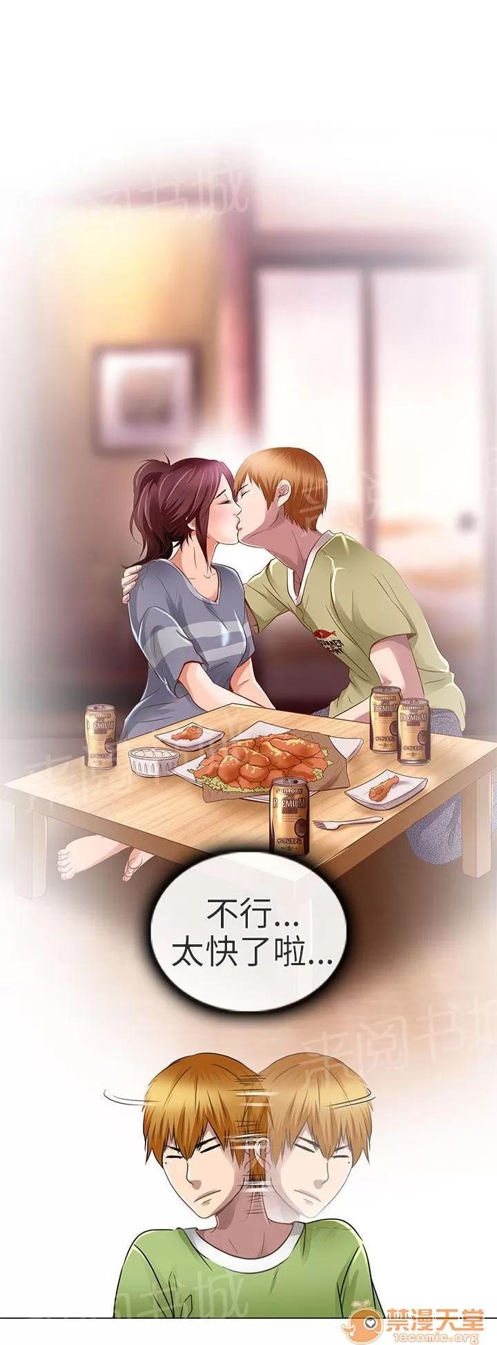 早婚家教 我可以親你嗎 第1页